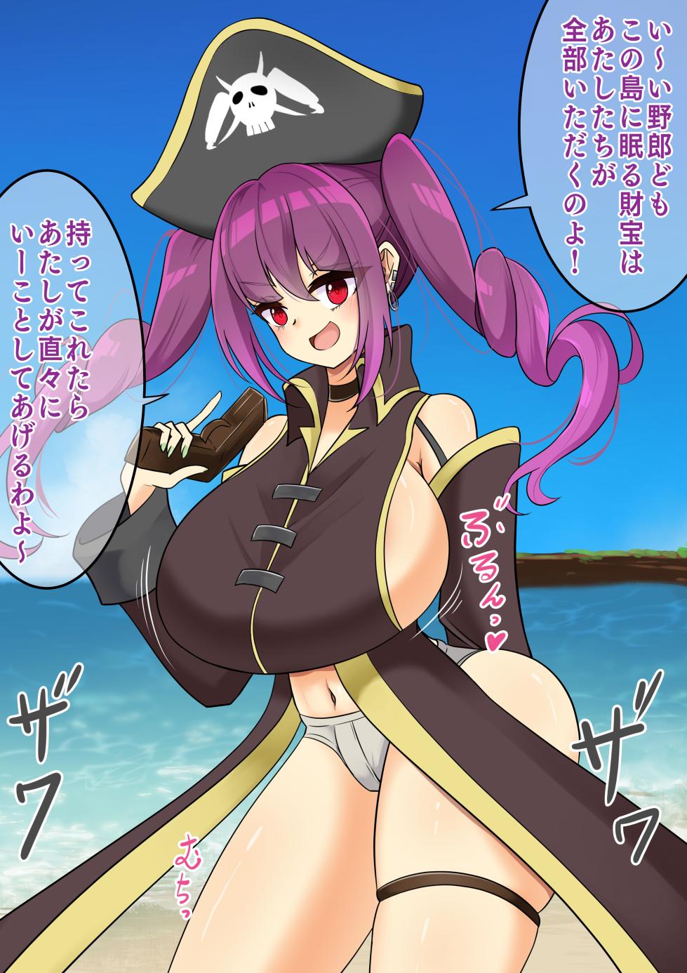 [hardening (Rieta)] エンドレスバッドエンド 海賊船を率いてお宝を狙うも 敗北し状態変化エンドしちゃう海賊ちゃん - Page 2