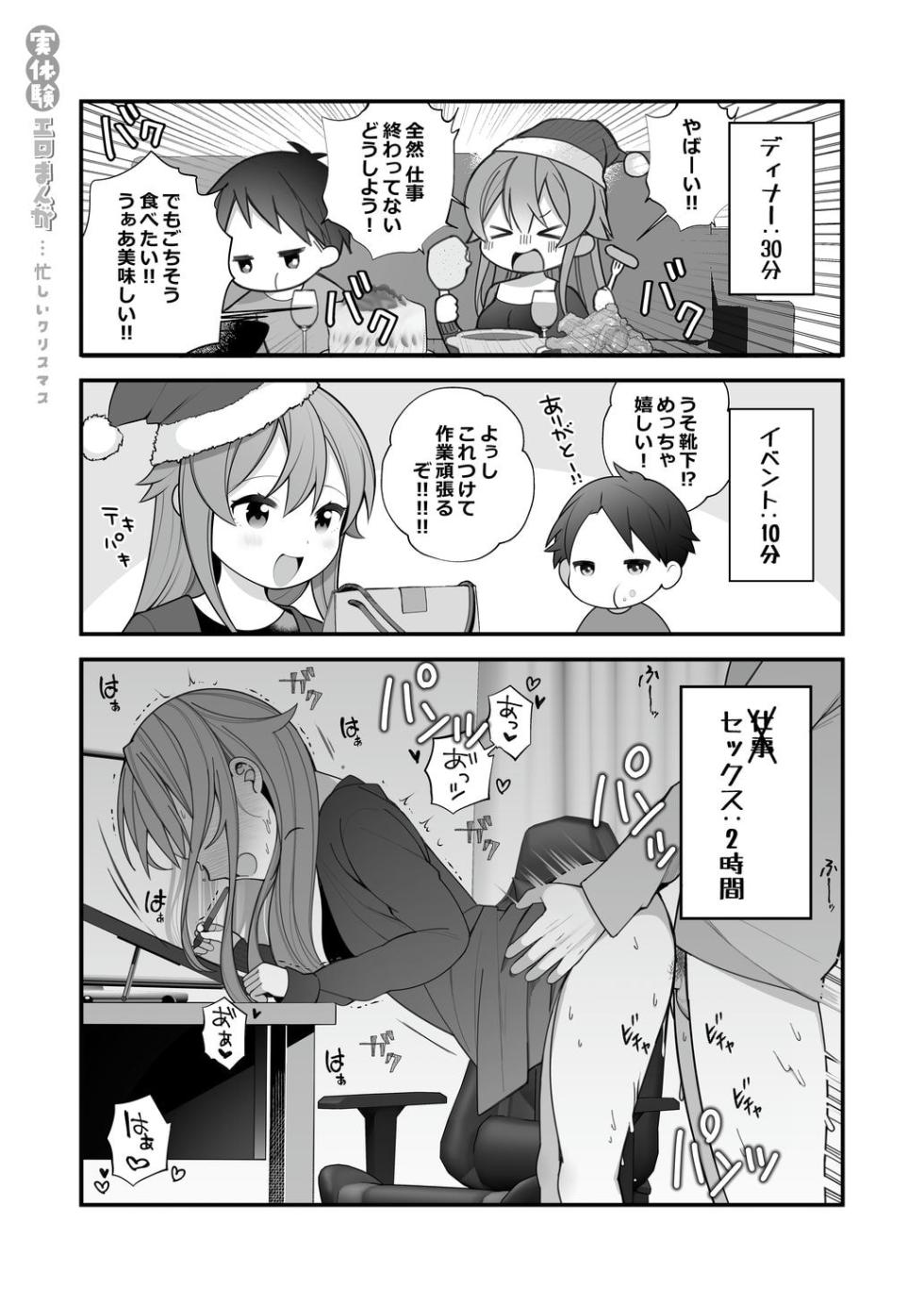 [Agenasu (Kari) (Nagase Tooru)] Nagase Tooru no Jitaiken EroManga Sousyuuhen [Digital] - Page 24