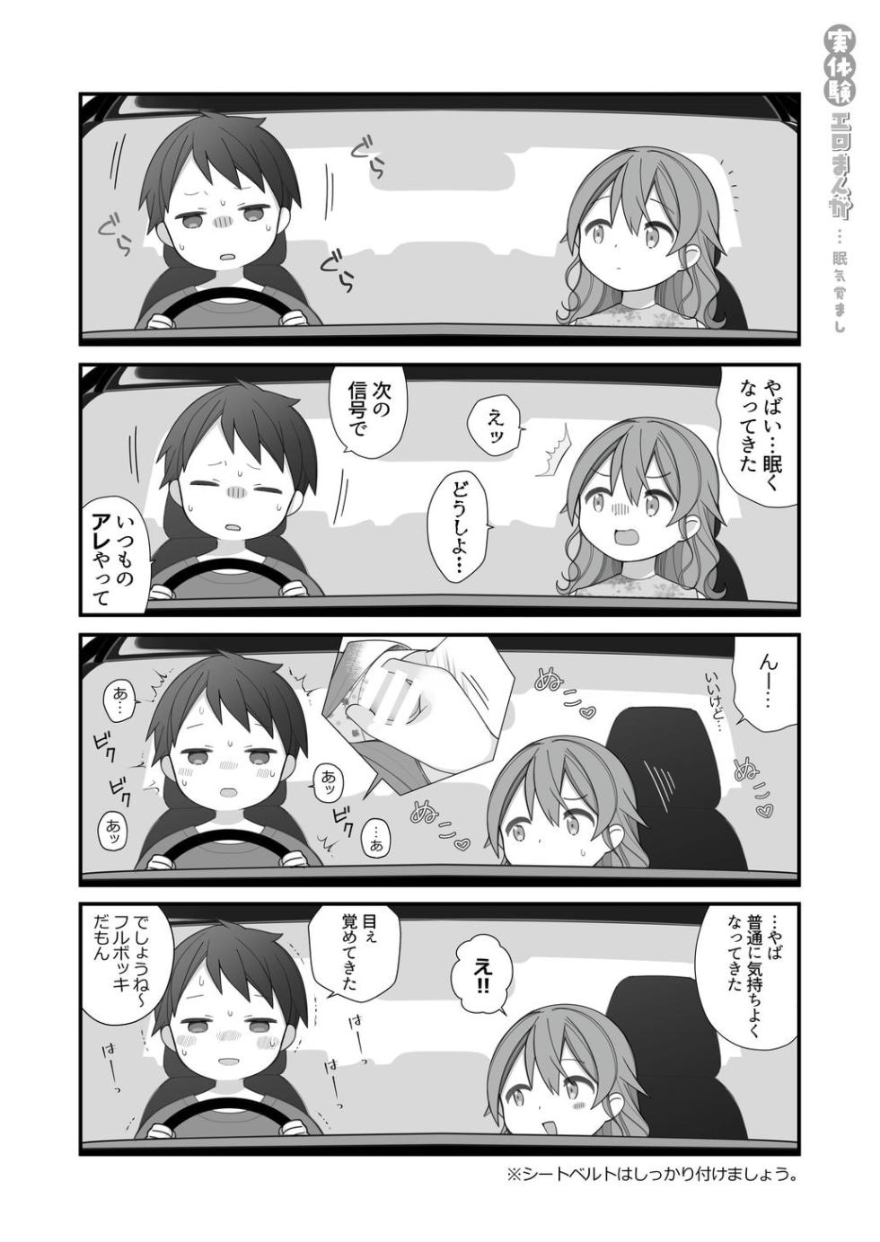 [Agenasu (Kari) (Nagase Tooru)] Nagase Tooru no Jitaiken EroManga Sousyuuhen [Digital] - Page 27