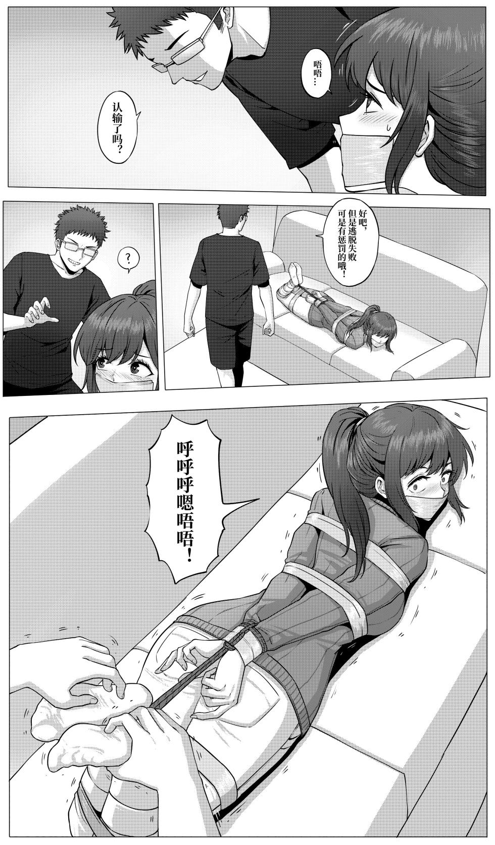 防范训练 - Page 11