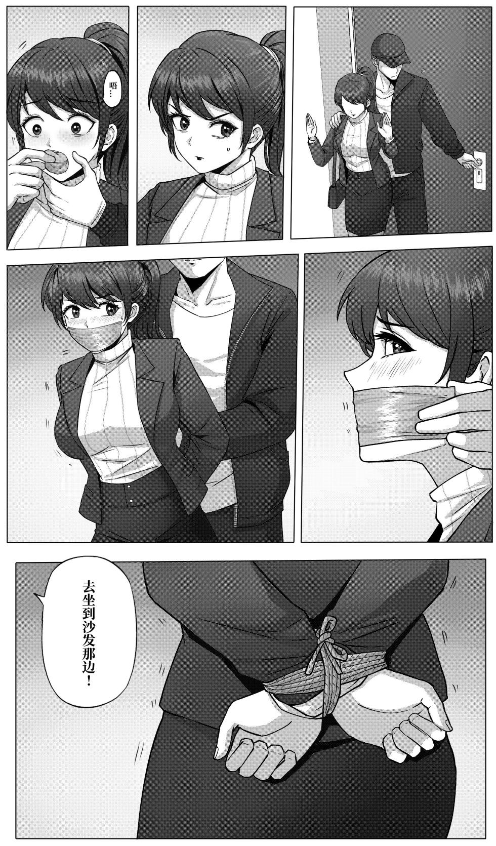 防范训练 - Page 19