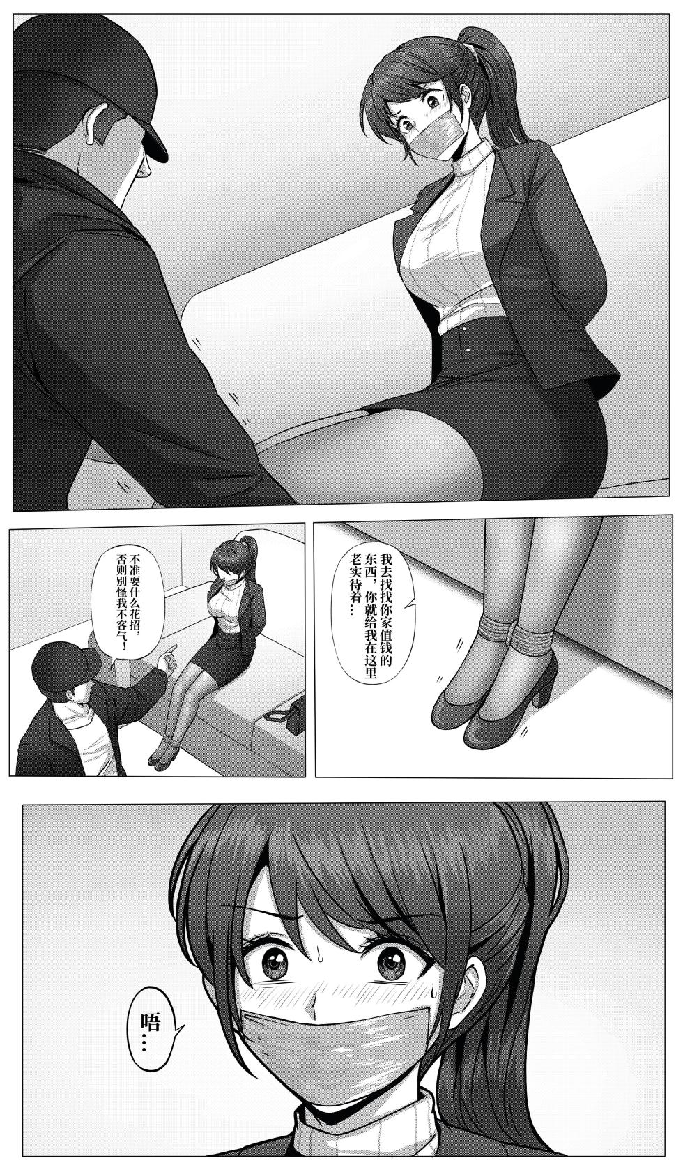 防范训练 - Page 20