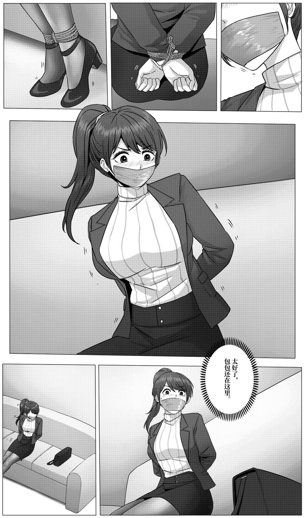 防范训练 - Page 21