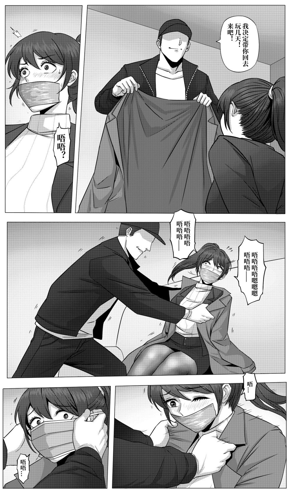 防范训练 - Page 24