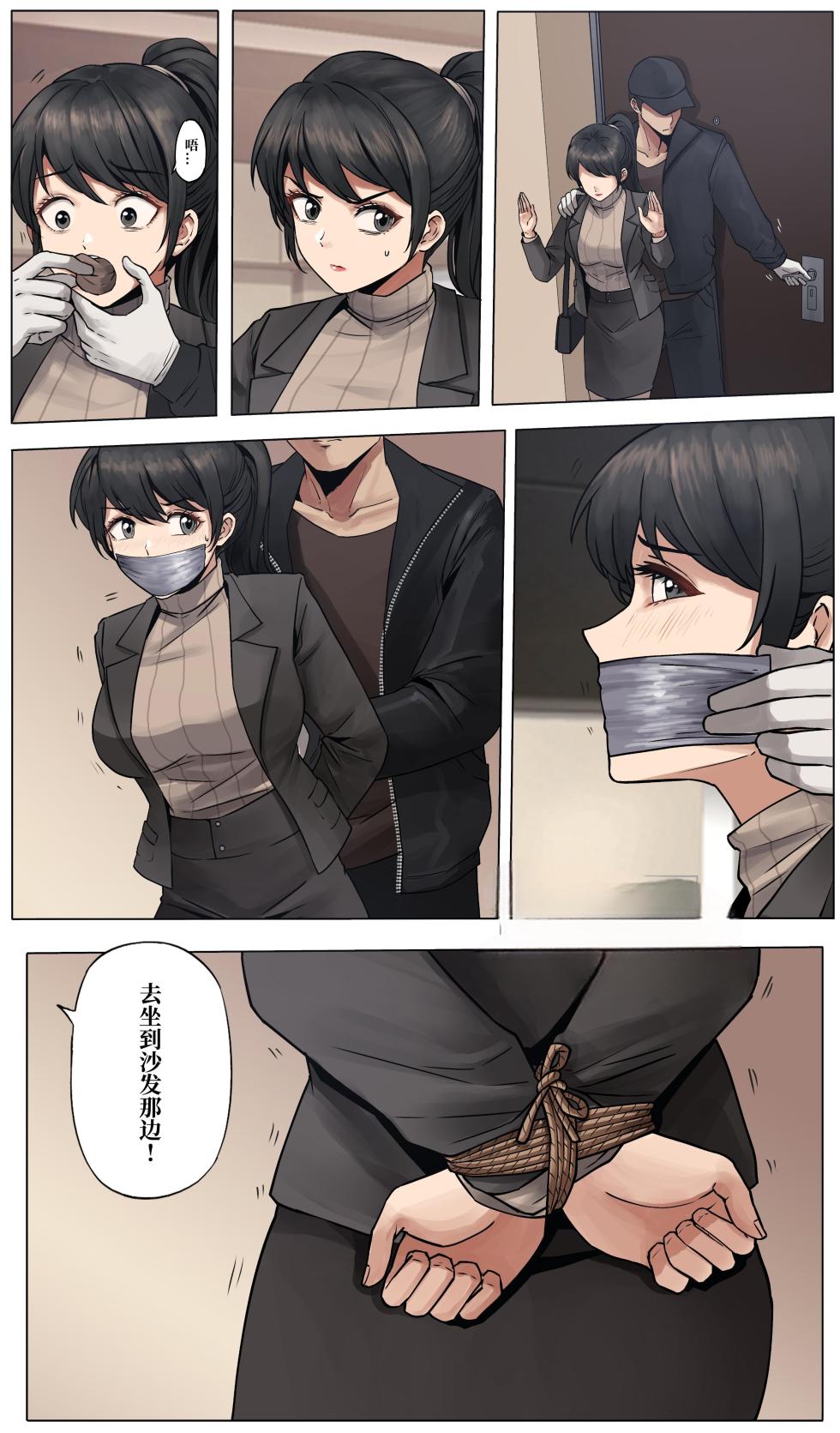 防范训练-bad end - Page 1