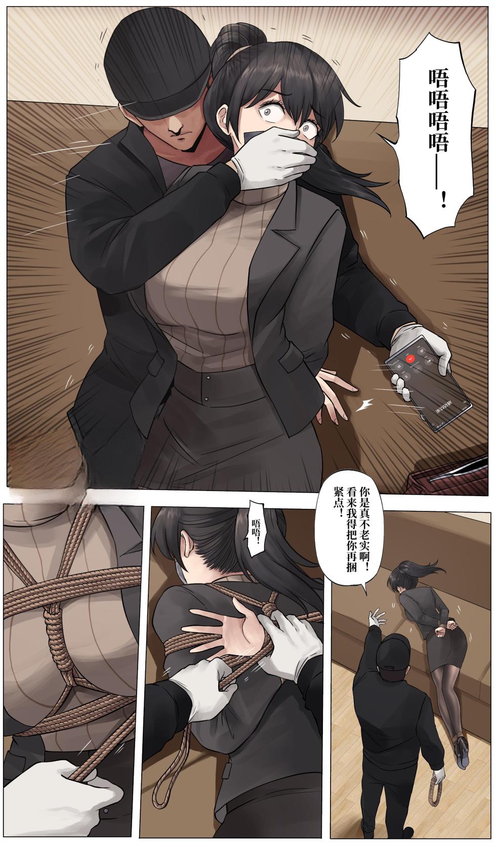 防范训练-bad end - Page 5