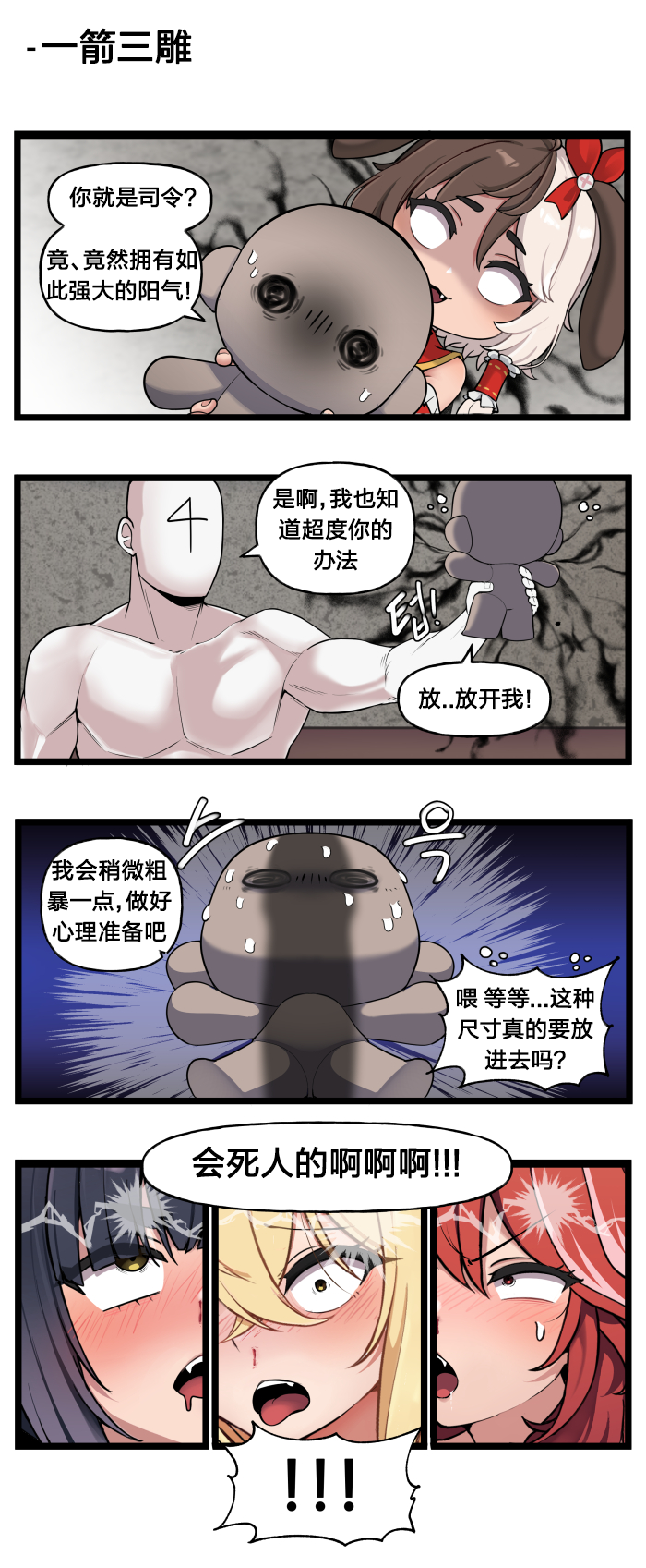 [Valofe] LastOrigin 最后的起源 LO官方漫画个人汉化合集（01.27 - 12.08更新）(Ongoing) - Page 238
