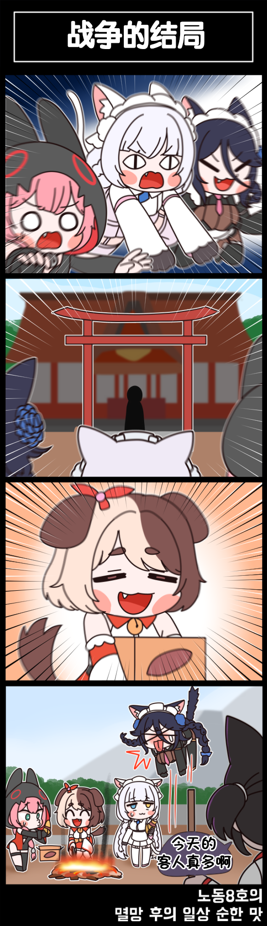 [Valofe] LastOrigin 最后的起源 LO官方漫画个人汉化合集（01.27 - 12.08更新）(Ongoing) - Page 457