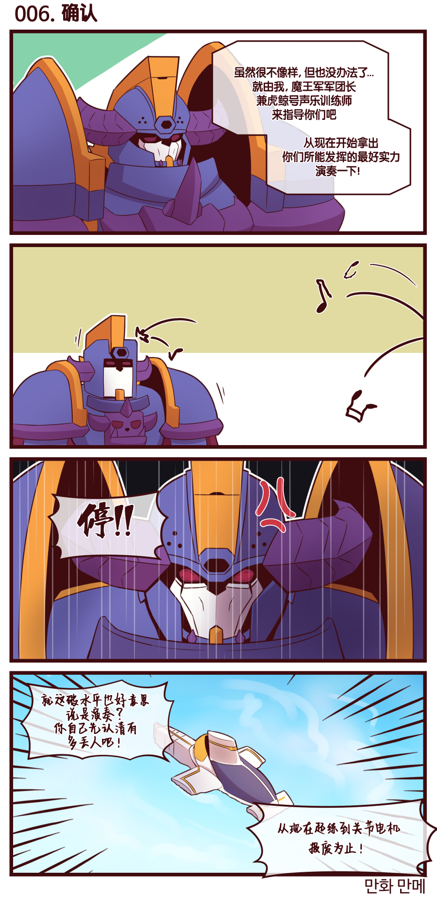 [Valofe] LastOrigin 最后的起源 LO官方漫画个人汉化合集（01.27 - 12.08更新）(Ongoing) - Page 464