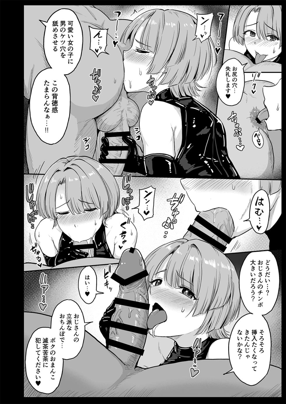 [MillionLove (Yayo)] Darakuboshi GakuMas Choukyou Matome Hon (Gakuen IDOLM@STER) [Digital] - Page 13