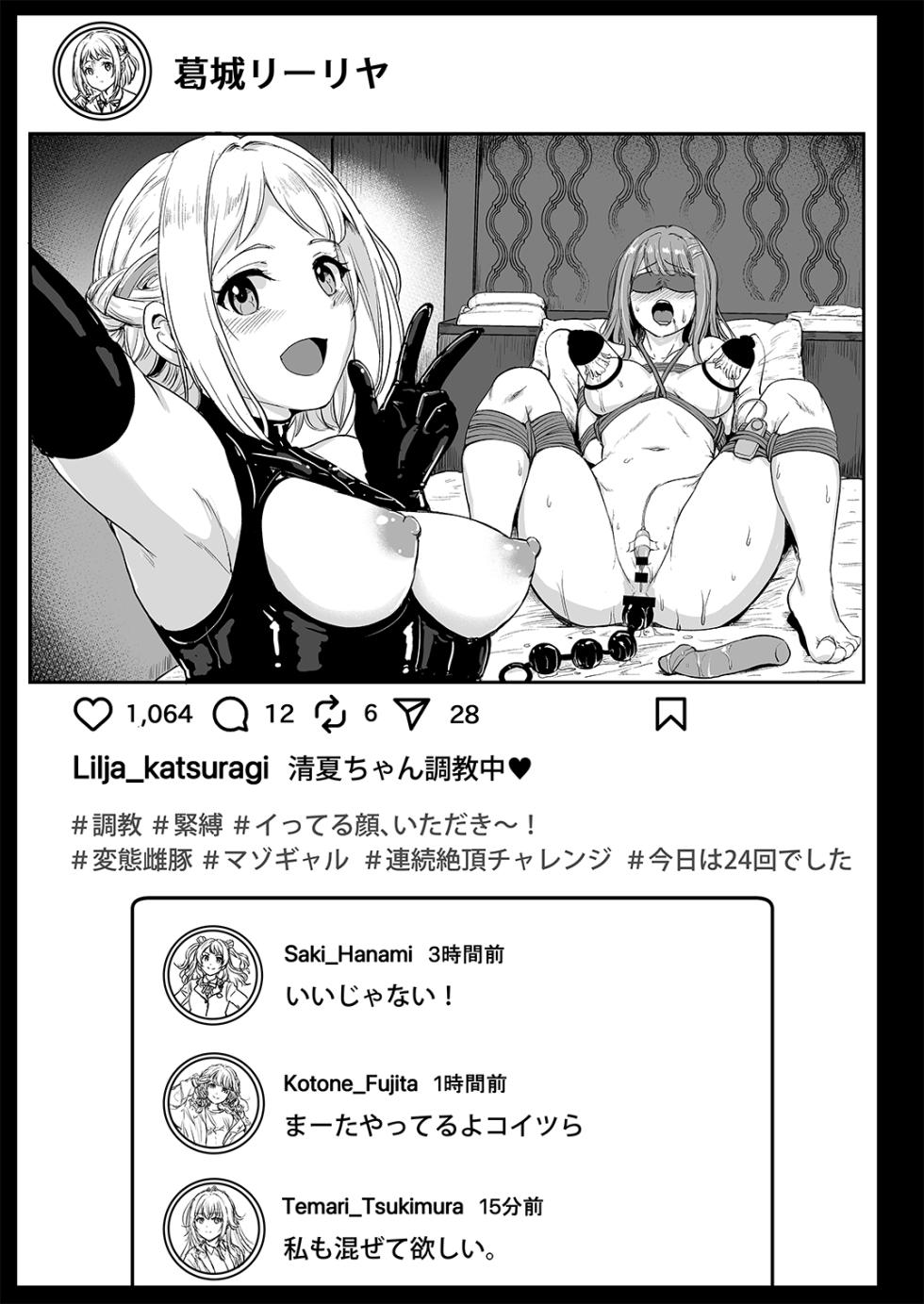 [MillionLove (Yayo)] Darakuboshi GakuMas Choukyou Matome Hon (Gakuen IDOLM@STER) [Digital] - Page 22