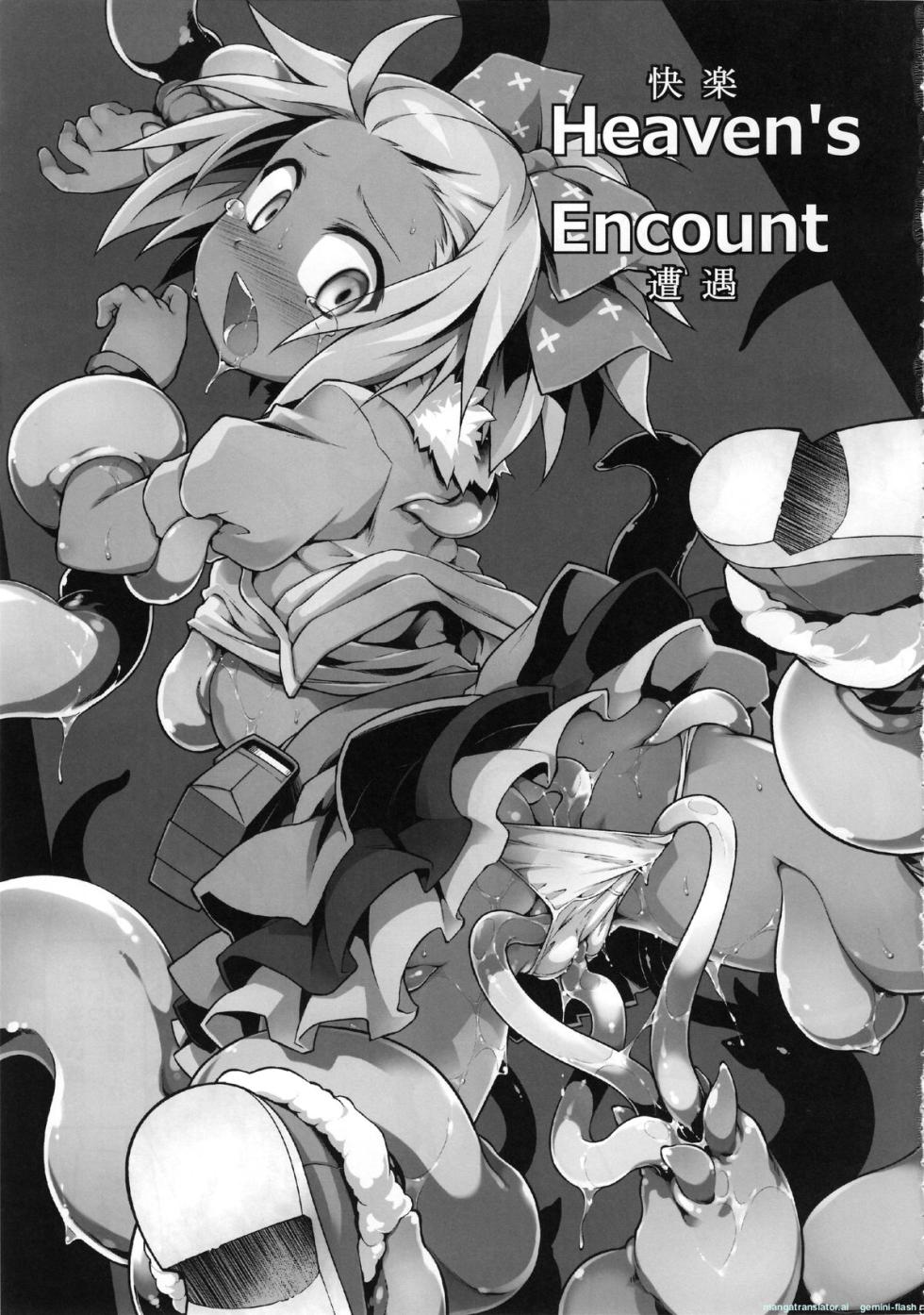 (C89) [Tomoshibiya Koubou (Tomoshibi Hidekazu)] Heaven's encount (7th Dragon) [English] - Page 4