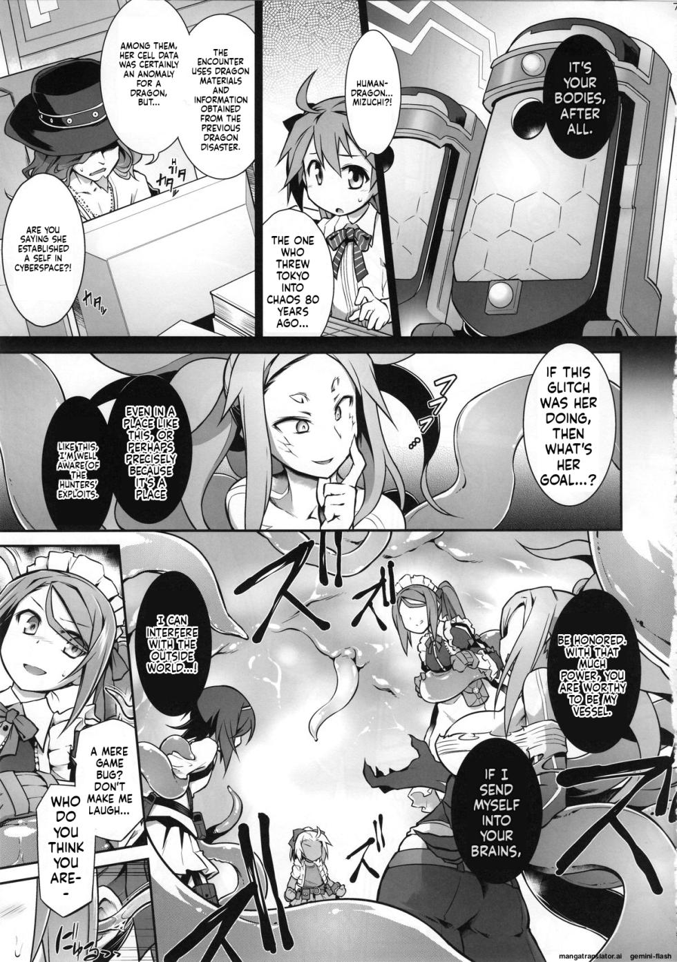 (C89) [Tomoshibiya Koubou (Tomoshibi Hidekazu)] Heaven's encount (7th Dragon) [English] - Page 6