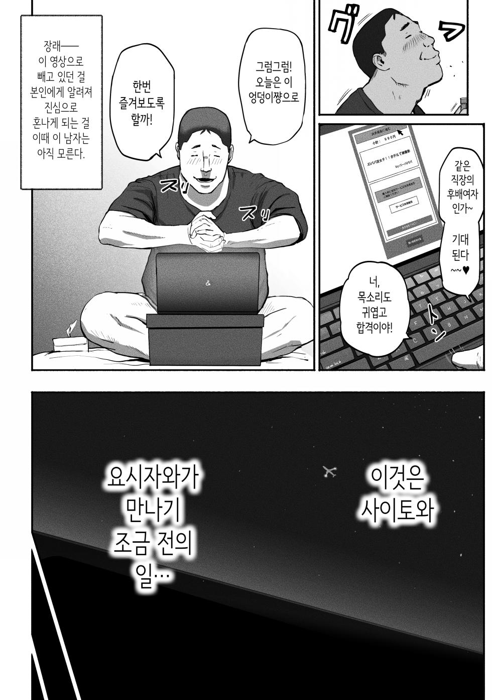 [Chinjao Girl (Special G)] SinMama Papakatsu 3 | 싱글맘 파파카츠 3 [Korean] - Page 11