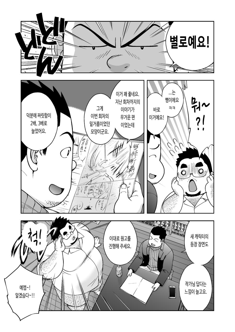 [Kitakantou Mahjong-bu (Senkan Komomo)] Gekkan Comic Guts Re: | 월간 코믹 거츠 Re: [Korean] [장미 메가] [Digital] - Page 4