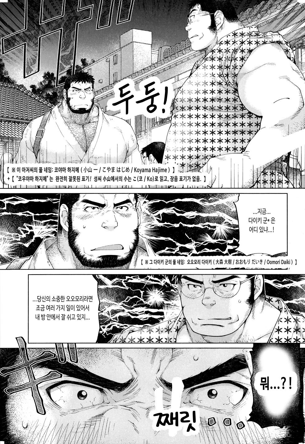 (C105) [Neyukidou (Takaku Nozomu)] Hanabi | 불꽃 [Korean] [장미 메가] - Page 9