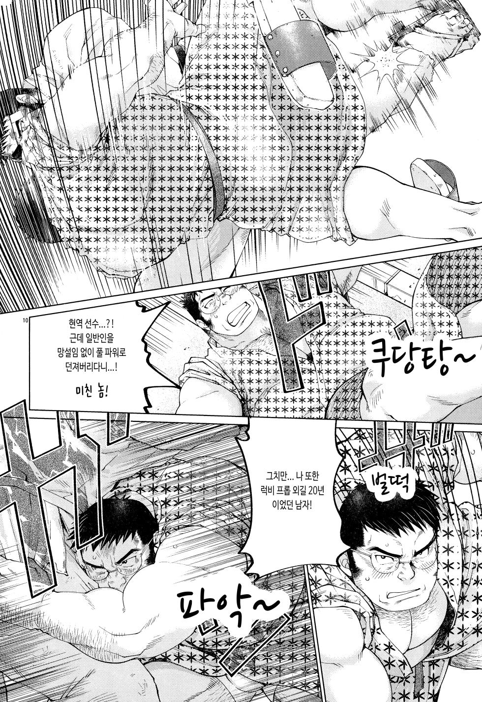 (C105) [Neyukidou (Takaku Nozomu)] Hanabi | 불꽃 [Korean] [장미 메가] - Page 12
