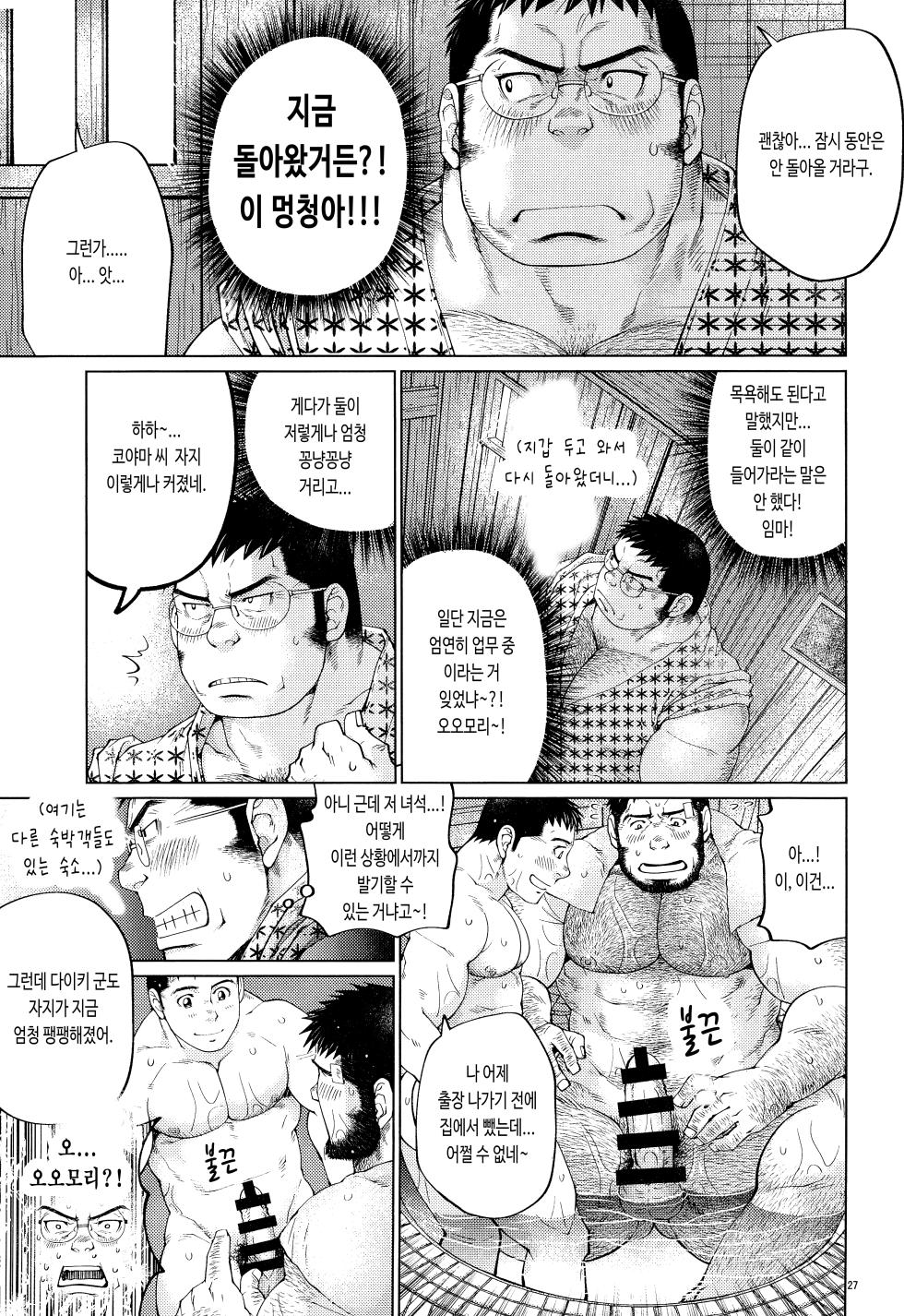 (C105) [Neyukidou (Takaku Nozomu)] Hanabi | 불꽃 [Korean] [장미 메가] - Page 29