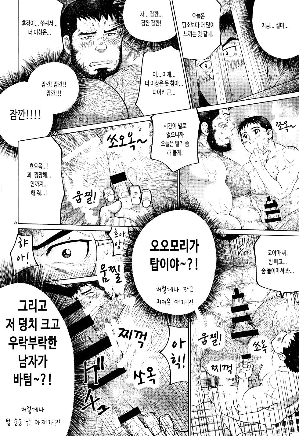(C105) [Neyukidou (Takaku Nozomu)] Hanabi | 불꽃 [Korean] [장미 메가] - Page 34