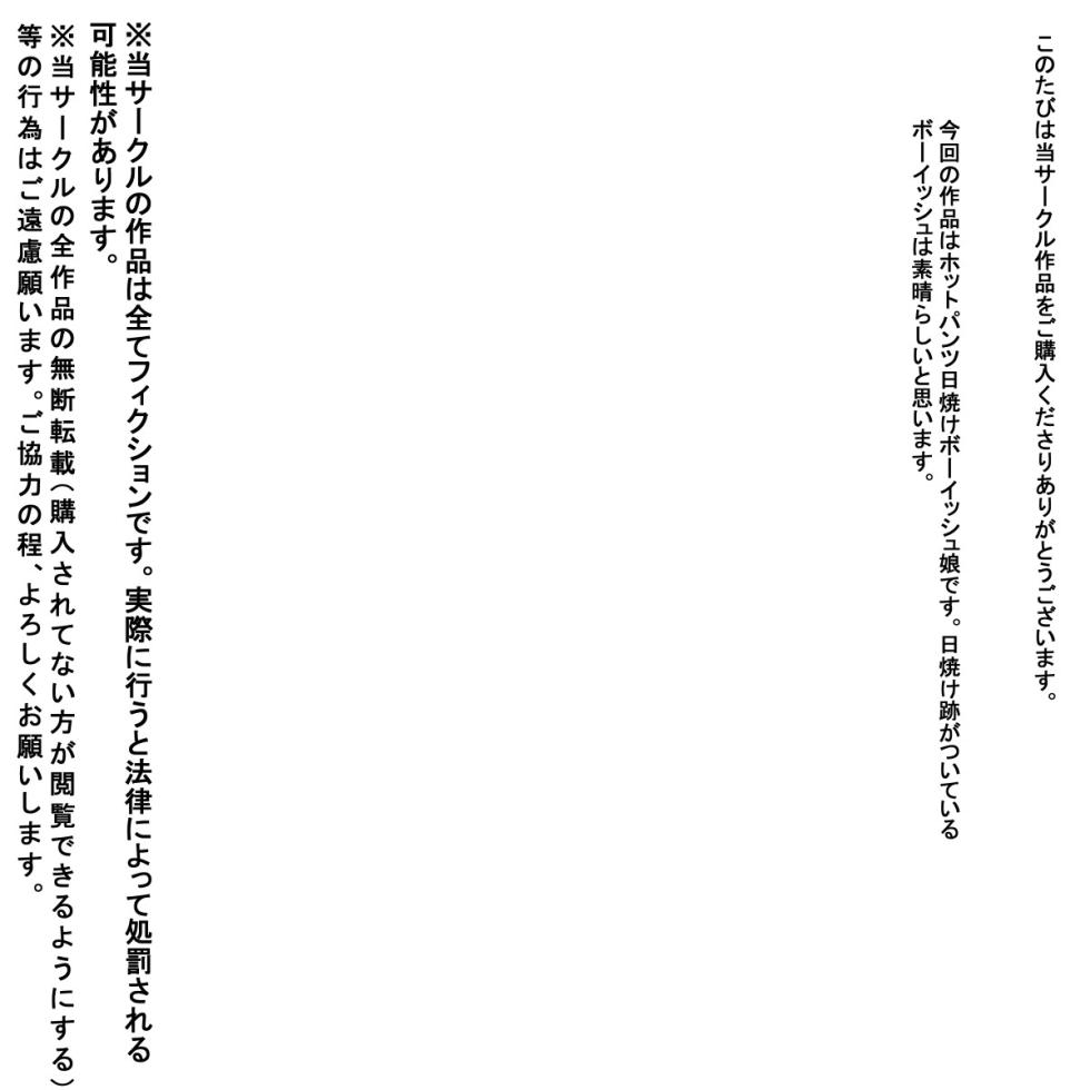 [s (Loli, Shoujo Main)] 1cd Hotpants Hikage Boyish - Page 17