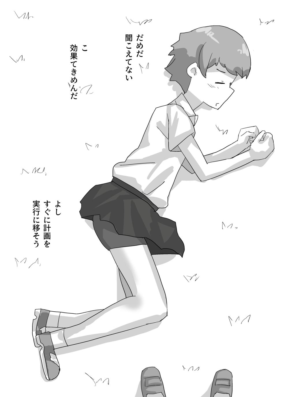 [Manmaru Megane (Hiame Sou)] Kaminshou ni Natta Onna Tomodachi wa Teikou Dekinai - Page 11