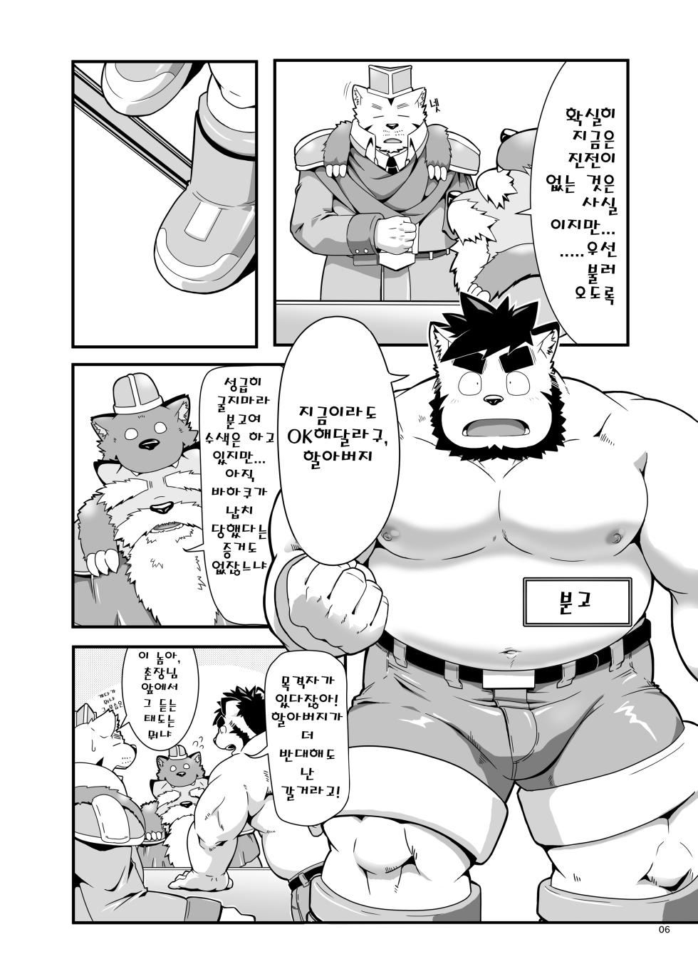[IDIVIDE (Gammachaos)] Reijuu Ishi Amber Cube | 영수석 앰버 큐브 1 [Korean] [문곰] [Digital] - Page 8