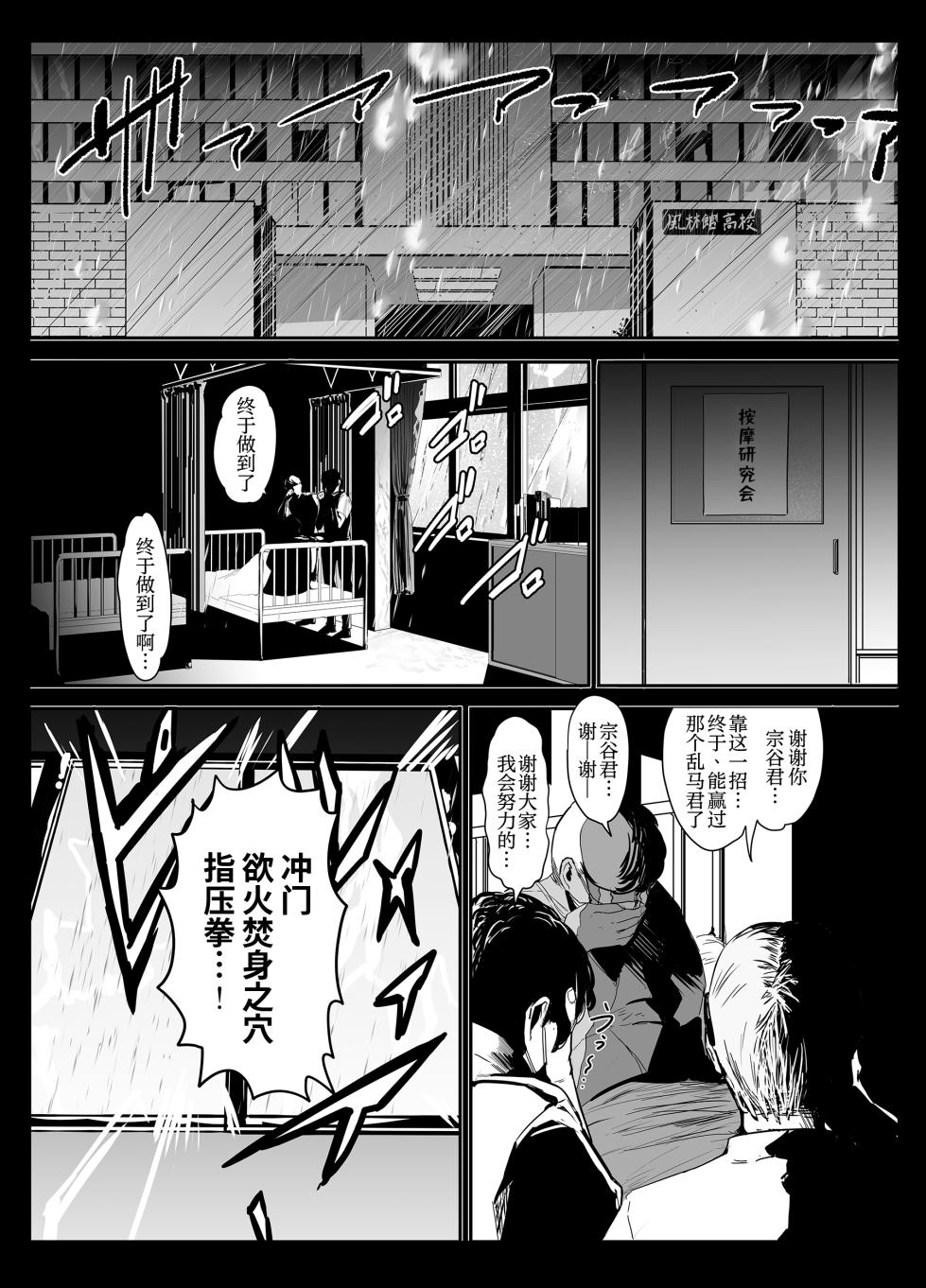 [Nijiiro Kanata] Seishun no Ranman Osage (Ranma 1/2) [Chinese] [用爱发电个人翻译] - Page 2
