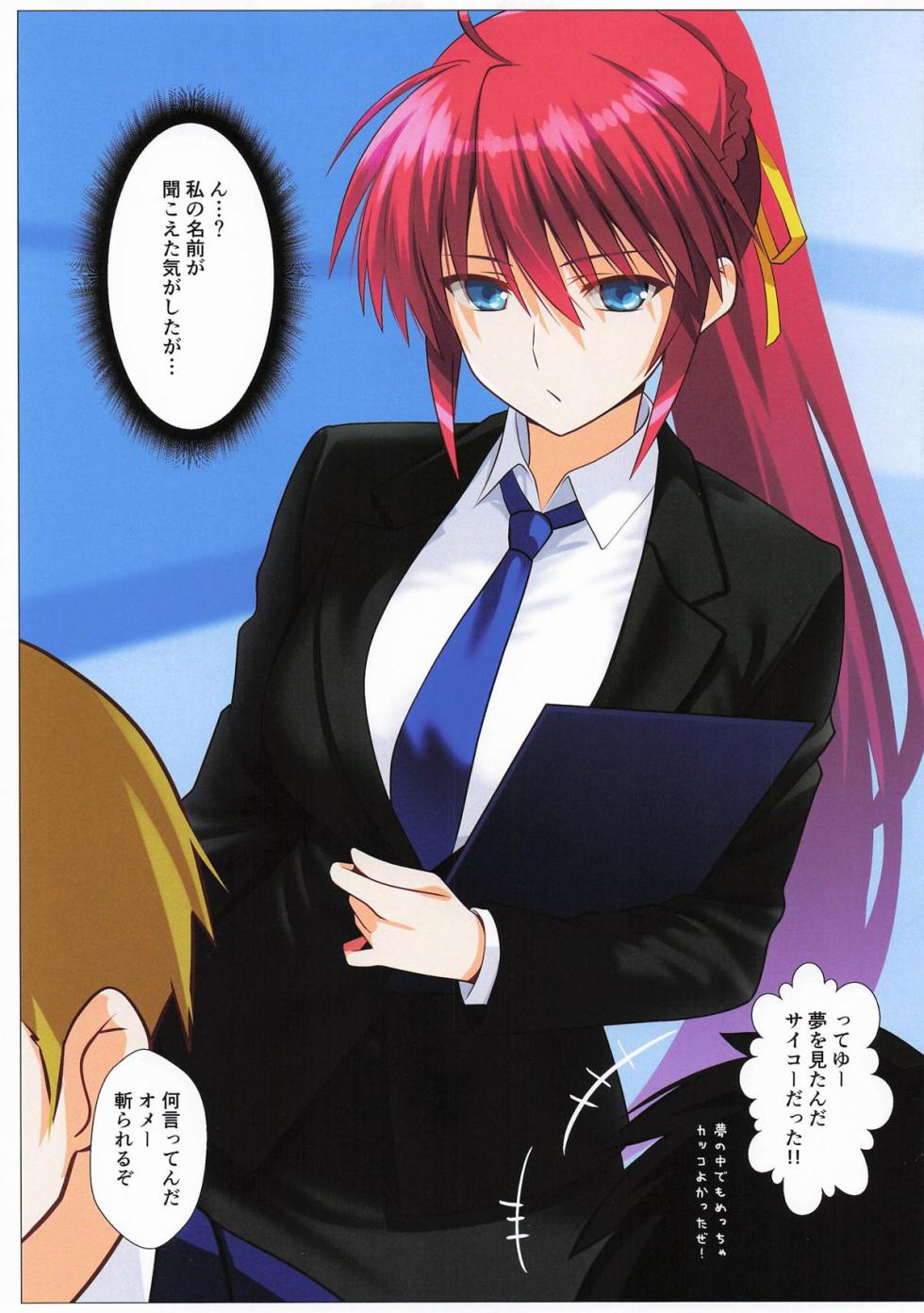 (CT46) [Aquarius Gate (Engo)] Shuumatsu Ouse Rekka Touetsu - LYRICAL DELUSION (Mahou Shoujo Lyrical Nanoha) - Page 19