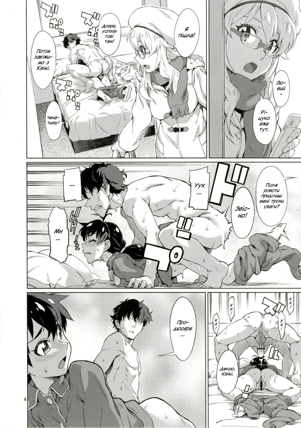 [Chotto Dake Aruyo. (Takemura Sesshu)] Nanka Sonna Hi | Якийсь такий день (THE iDOLM@STER) [Ukrainian] [Digital] - Page 5