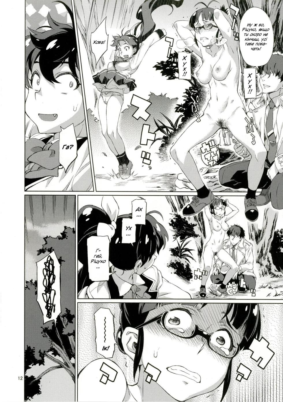 [Chotto Dake Aruyo. (Takemura Sesshu)] Nanka Sonna Hi | Якийсь такий день (THE iDOLM@STER) [Ukrainian] [Digital] - Page 13