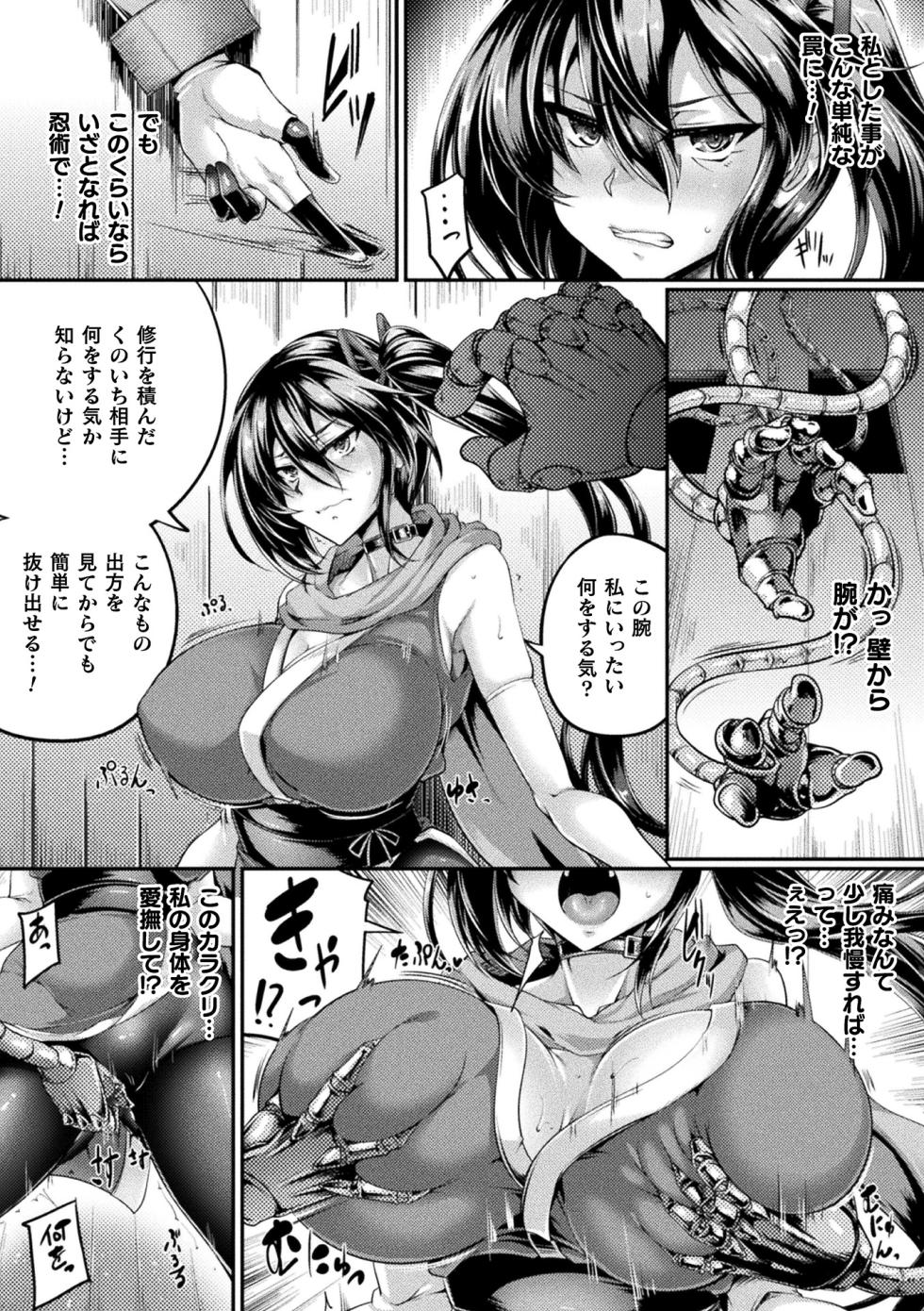 [Anthology] Kukkoro Heroines Vol. 51 - Page 6