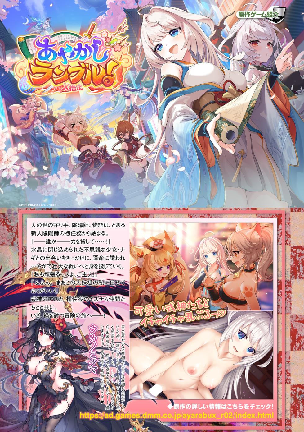 [Anthology] Kukkoro Heroines Vol. 51 - Page 36