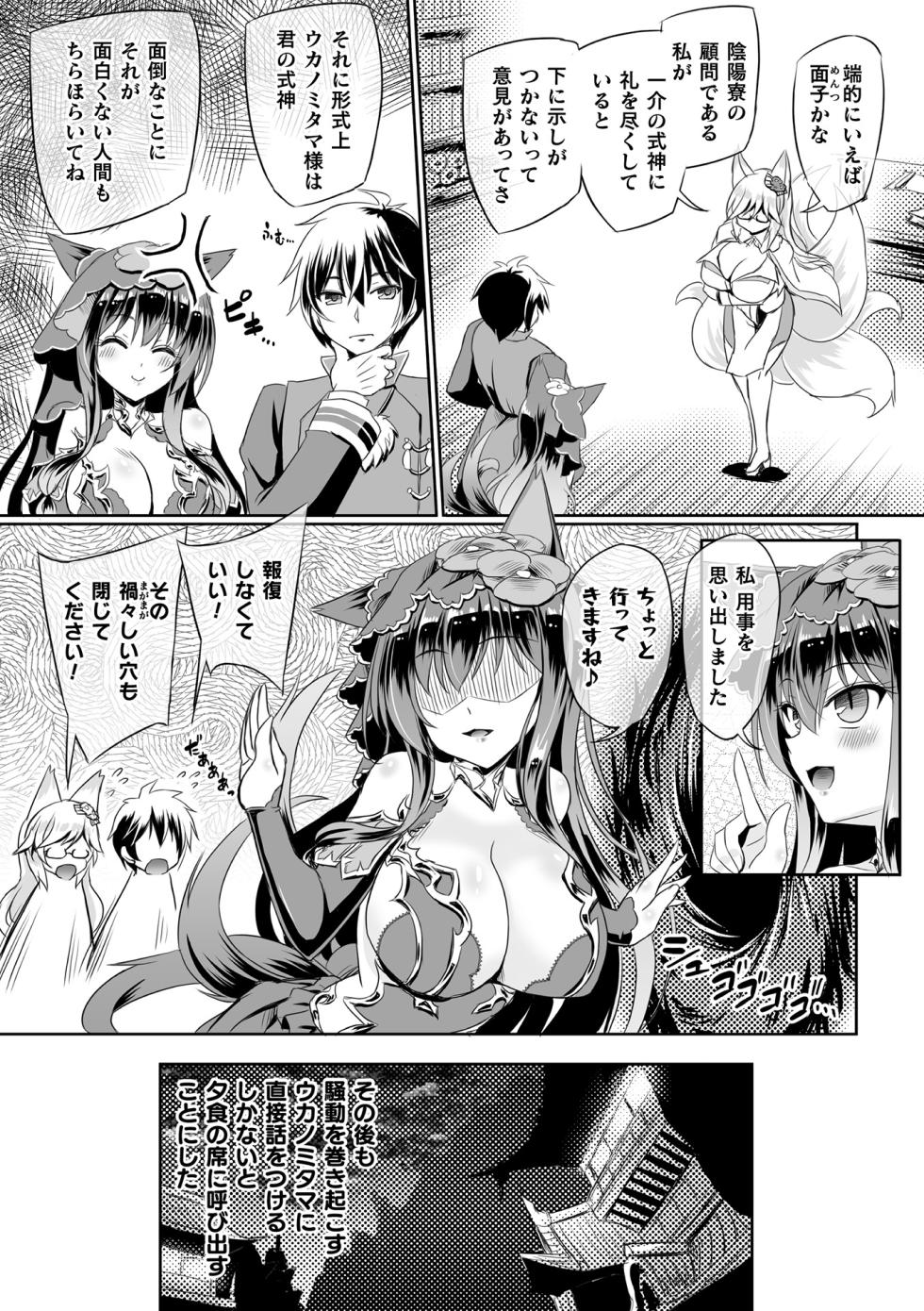 [Anthology] Kukkoro Heroines Vol. 51 - Page 40