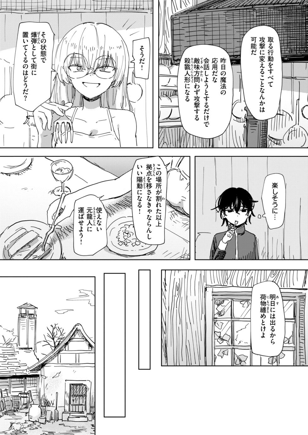 Isekai Rakuten Vol. 52 - Page 33