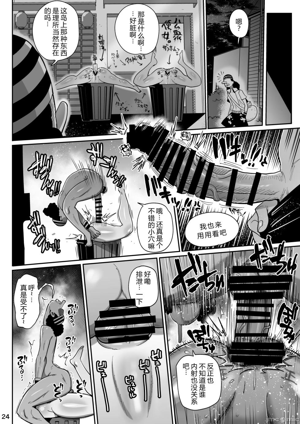 [CRAFT (Kiliu)] Zagupoosu | 精液记录方针 (One Piece) [Chinese] [Digital] - Page 23