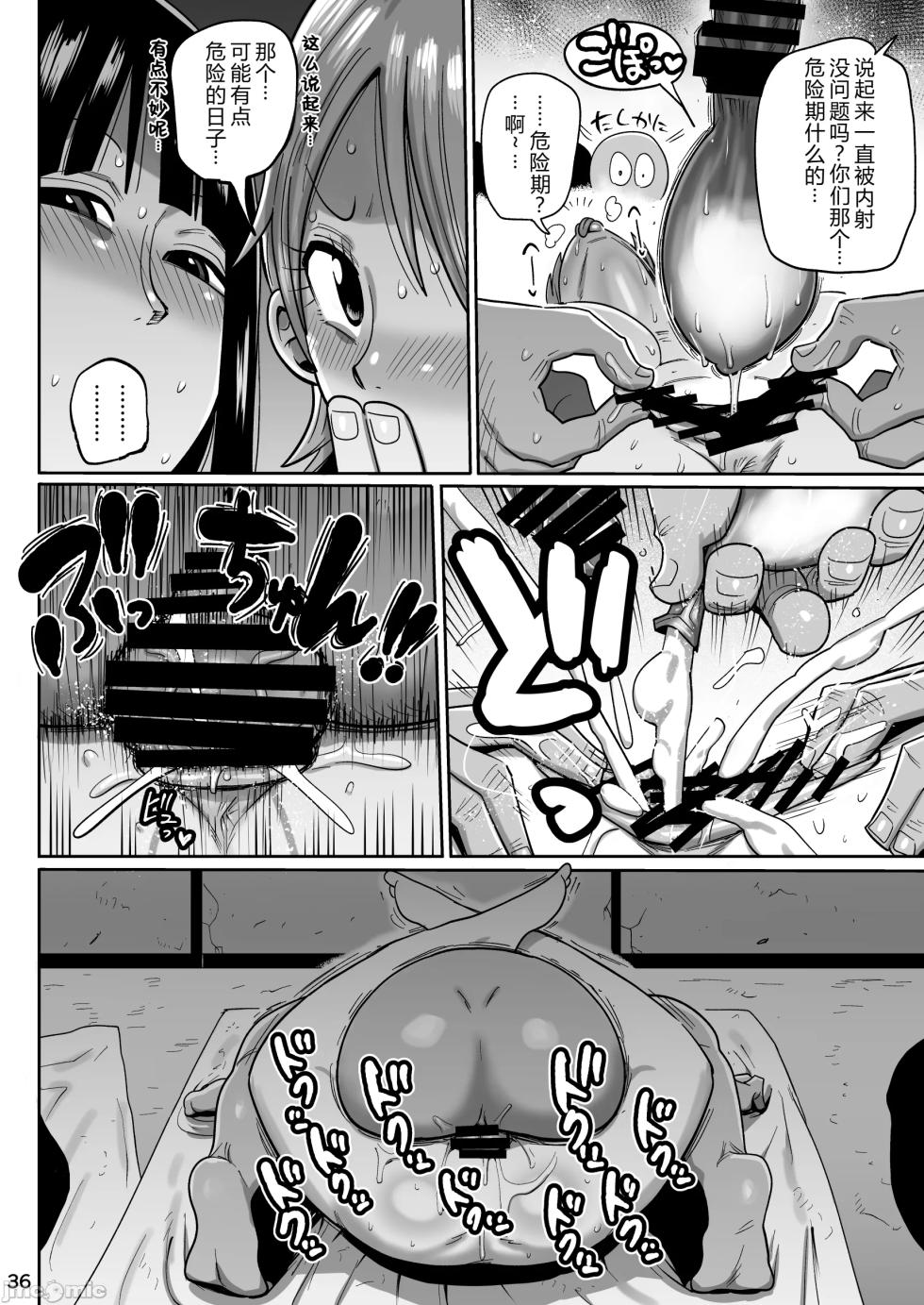 [CRAFT (Kiliu)] Zagupoosu | 精液记录方针 (One Piece) [Chinese] [Digital] - Page 35