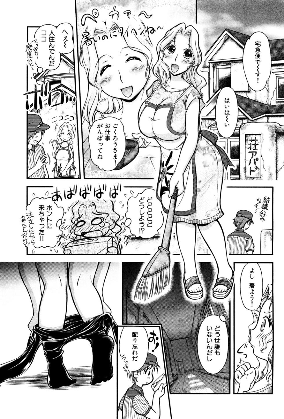 [須藤るく] ゴム人形の館 [DL版] - Page 1