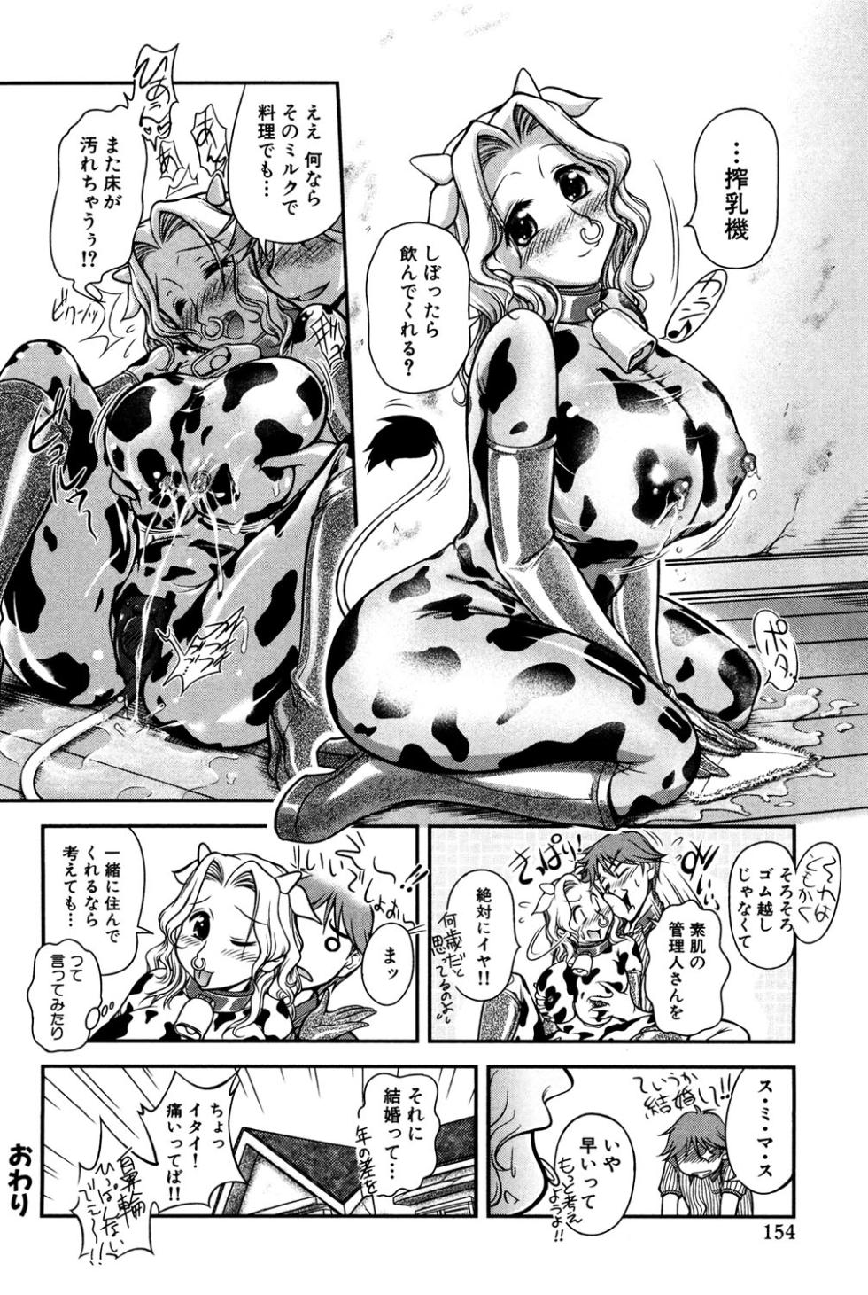 [須藤るく] ゴム人形の館 [DL版] - Page 16