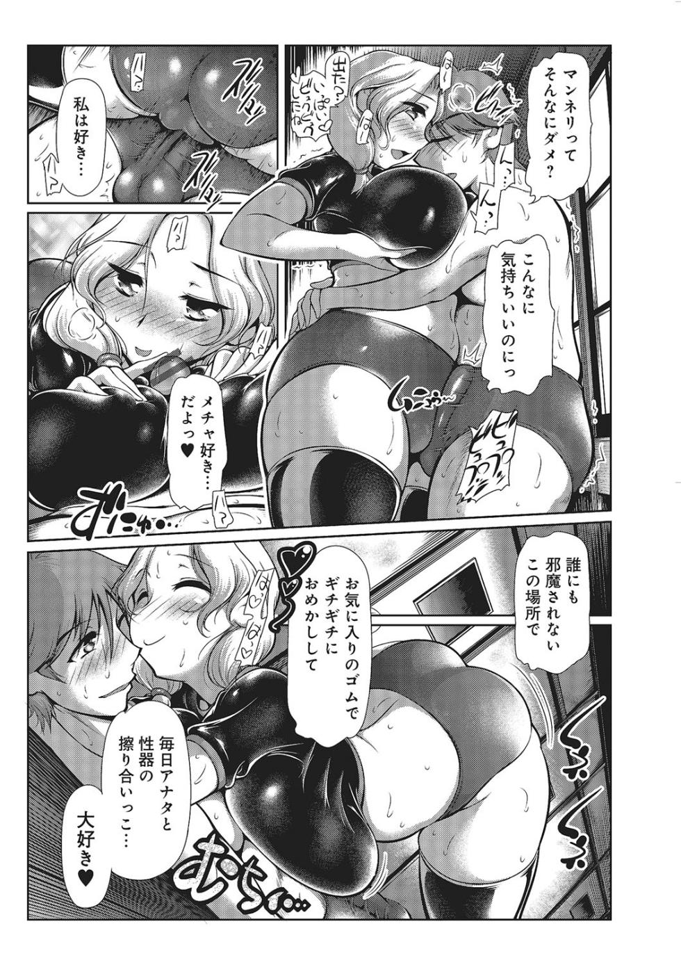 [須藤るく] ゴム人形の館 [DL版] - Page 30