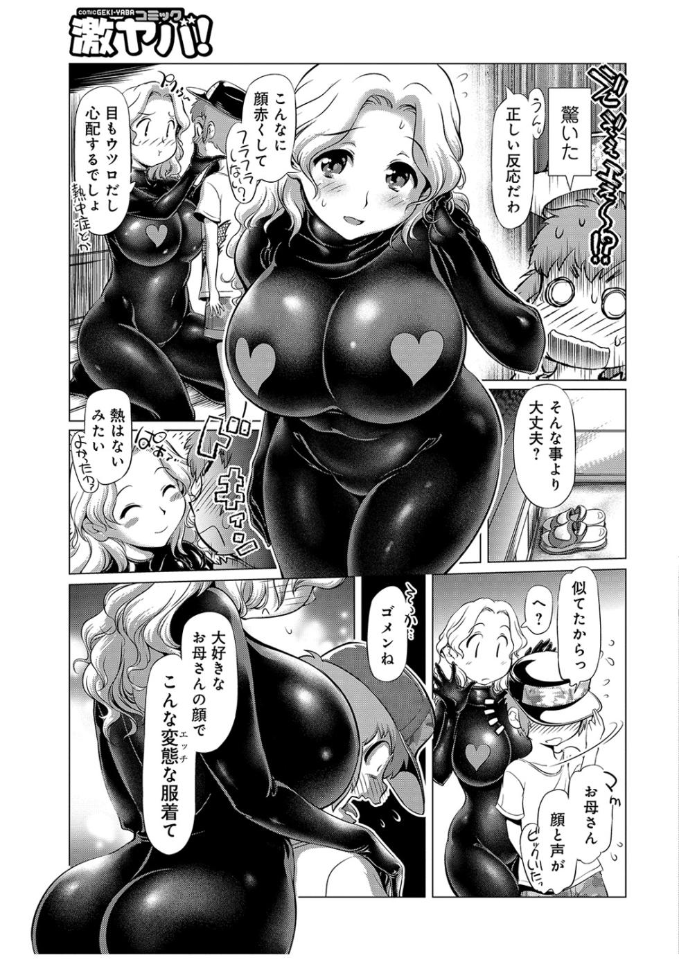 [須藤るく] ゴム人形の館 [DL版] - Page 35