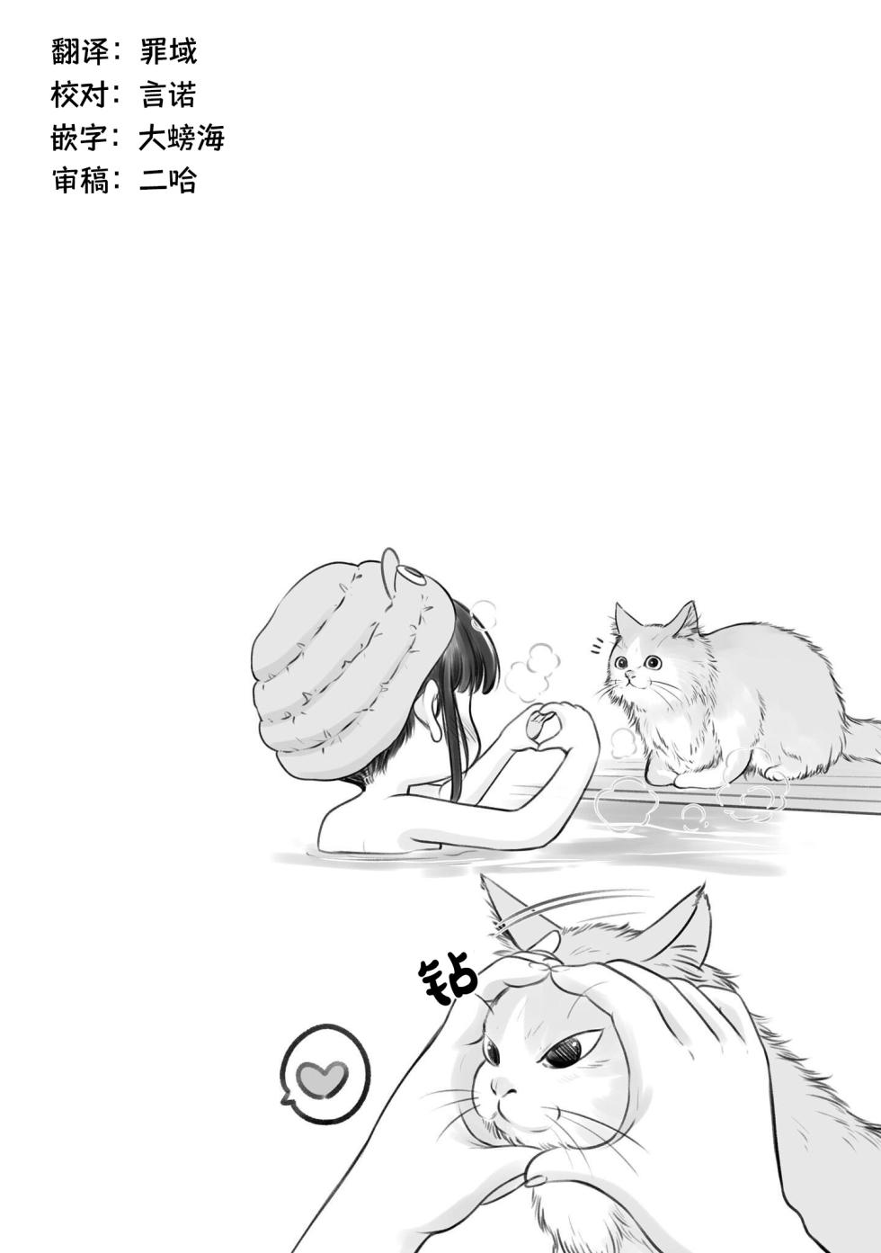 [Takeshita Kenjirou] Watashi no Kouguchi Sensei 第6话 | 我的工口老师 第6话 [Chinese] [萝卜子汉化组 汉化] - Page 19