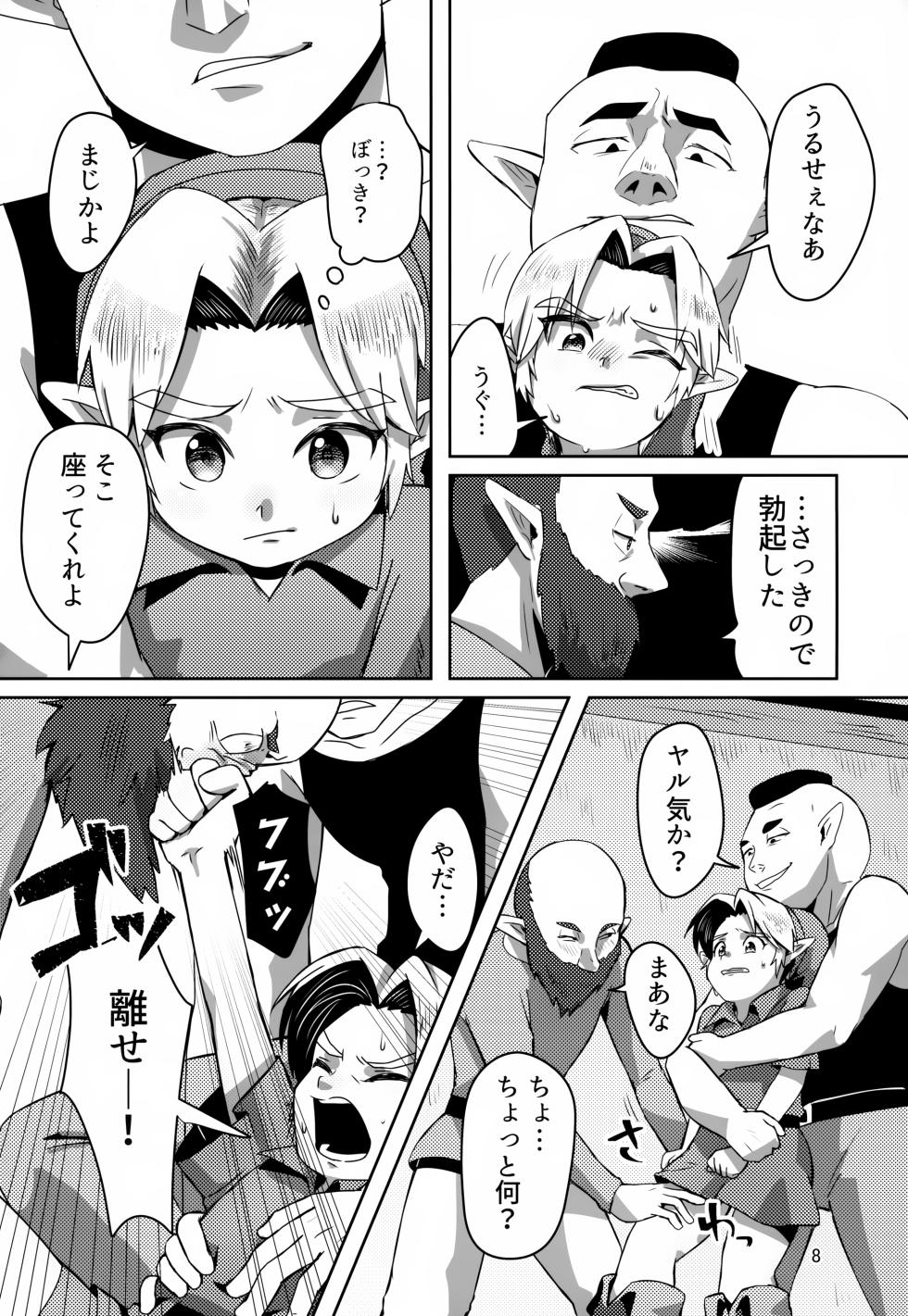 (ALL STAR 7) [Erotani] Otakara to Ossan to Mamono (The Legend of Zelda) - Page 8