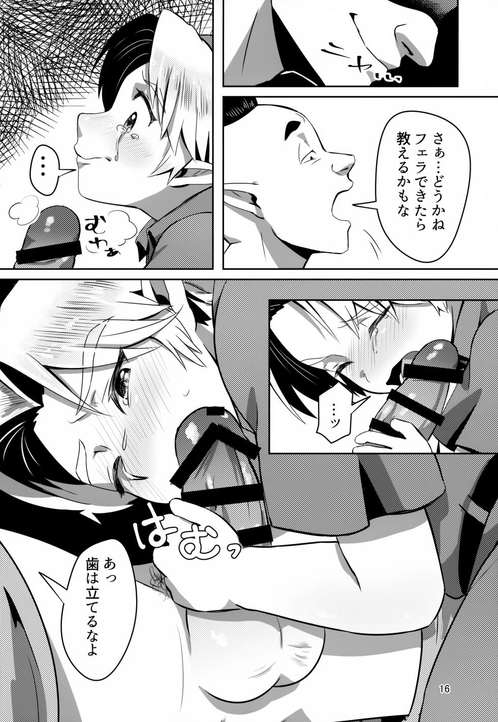 (ALL STAR 7) [Erotani] Otakara to Ossan to Mamono (The Legend of Zelda) - Page 16