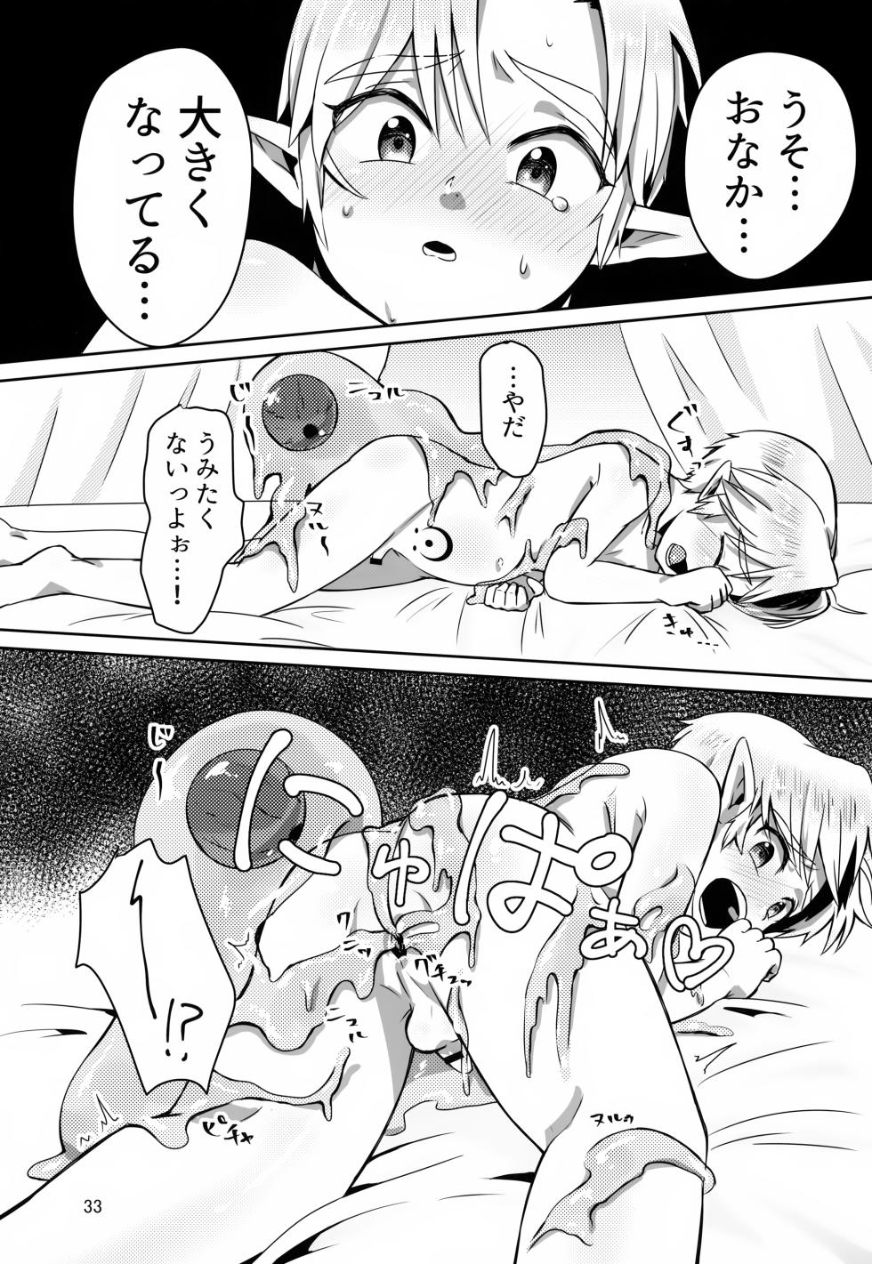 (ALL STAR 7) [Erotani] Otakara to Ossan to Mamono (The Legend of Zelda) - Page 33