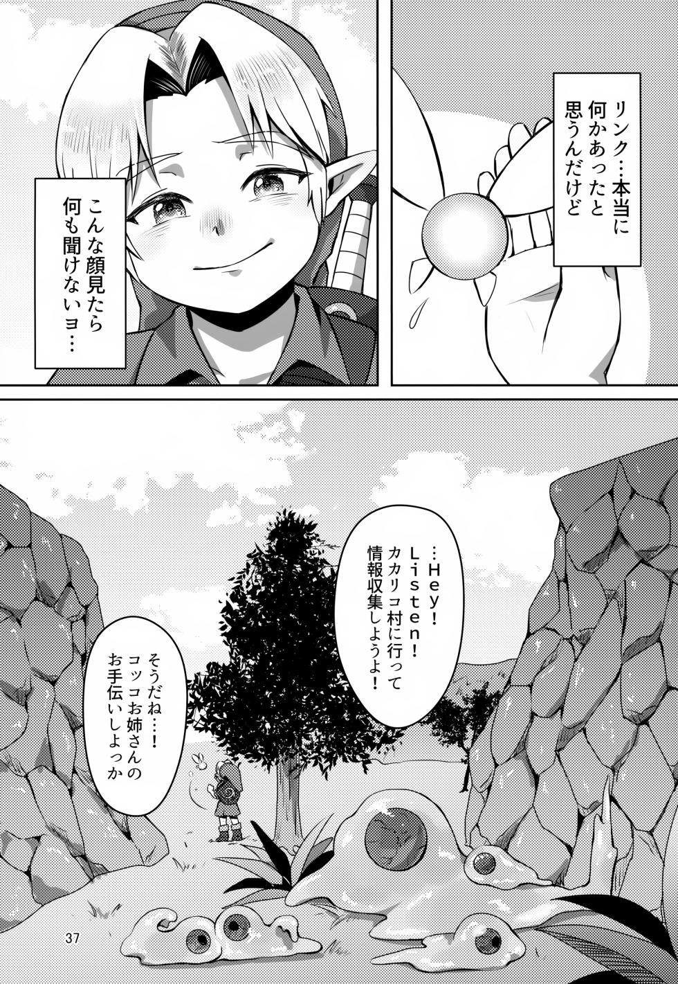 (ALL STAR 7) [Erotani] Otakara to Ossan to Mamono (The Legend of Zelda) - Page 37