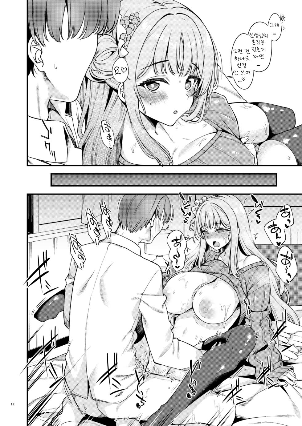[Ryuukakusan Nodoame (Gokubuto Mayuge)] Watashi dake no Sensei... 04 | 나만의 선생님... 04    (Blue Archive) [Korean] [Digital] - Page 10