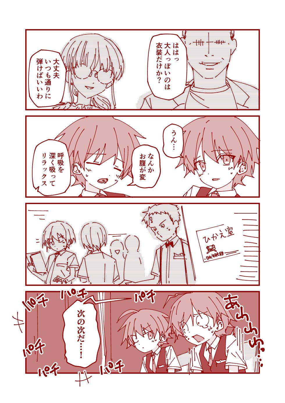 [Pfactory (Pikachurin)] Junjou Thoroughbred 4 Koma Shuu Yuito & Kokoro Shou Hen [Digital] - Page 11