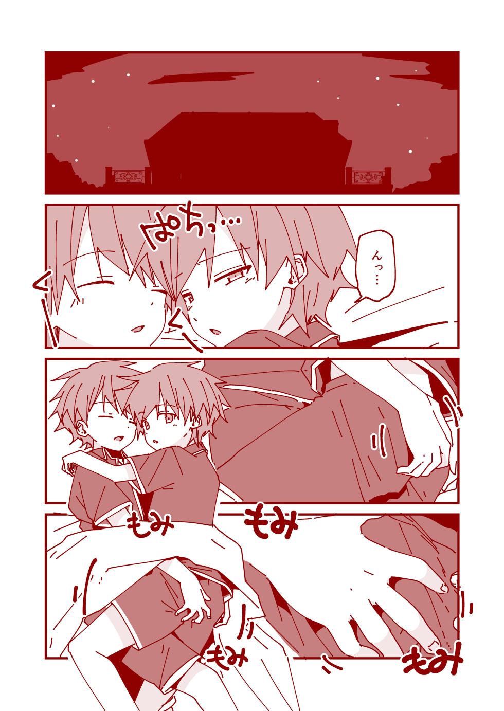 [Pfactory (Pikachurin)] Junjou Thoroughbred 4 Koma Shuu Yuito & Kokoro Shou Hen [Digital] - Page 26