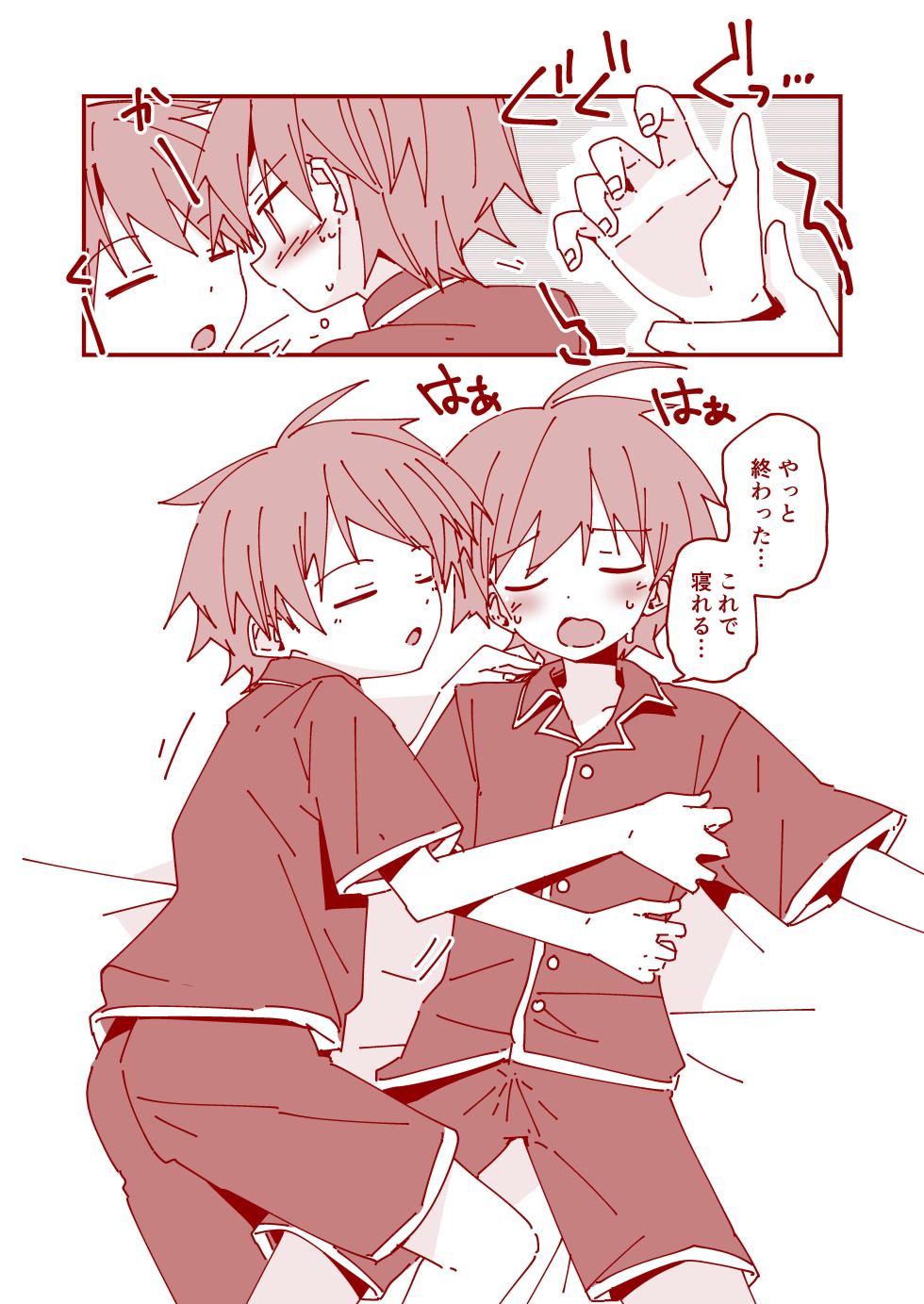 [Pfactory (Pikachurin)] Junjou Thoroughbred 4 Koma Shuu Yuito & Kokoro Shou Hen [Digital] - Page 29