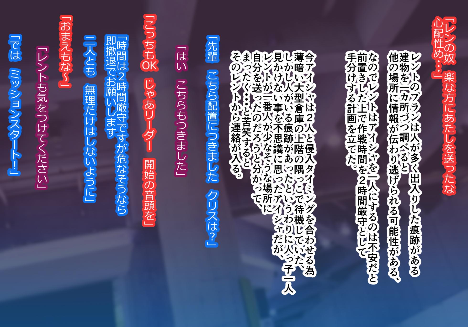 [Inekichi] péng Shoku xǐng dàn Aisha Vs Atado~ūra 1 - 4 - Page 5